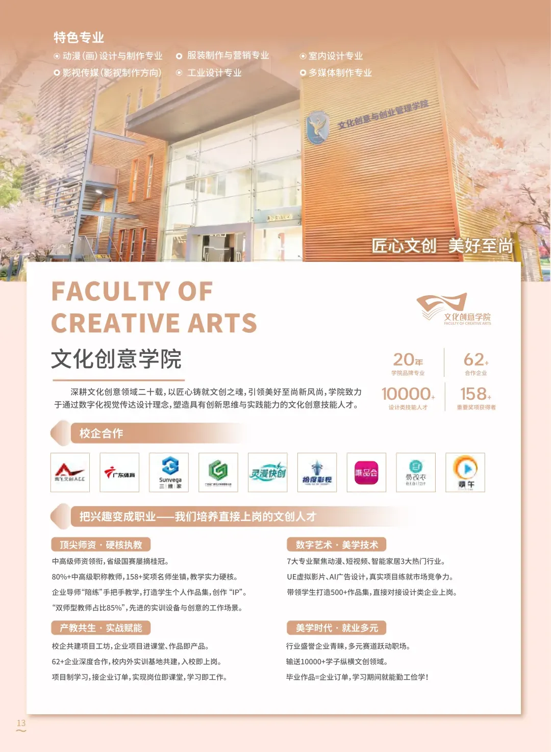中考结束,头部中职自主招生开放预约参观-广东岭南现代技师学院-第23张图片-四季读书网