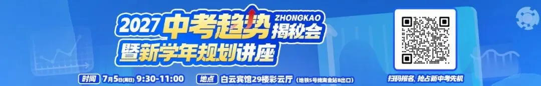 26年广州中考进行中!今年考什么?2027新中考元年会怎么考?-第1张图片-四季读书网