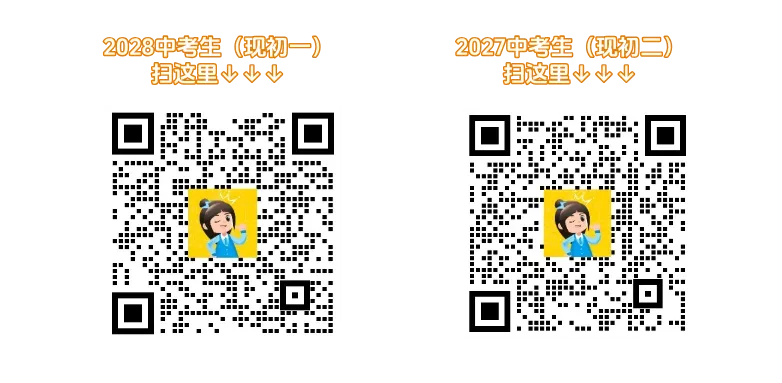 26年广州中考进行中!今年考什么?2027新中考元年会怎么考?-第2张图片-四季读书网