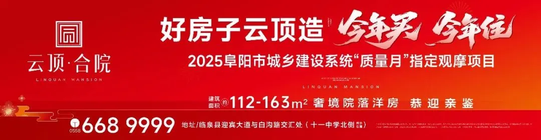 刚刚!临泉中考分数线公布!-第31张图片-四季读书网