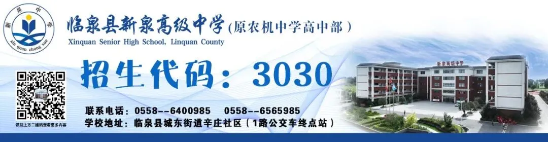 刚刚!临泉中考分数线公布!-第32张图片-四季读书网