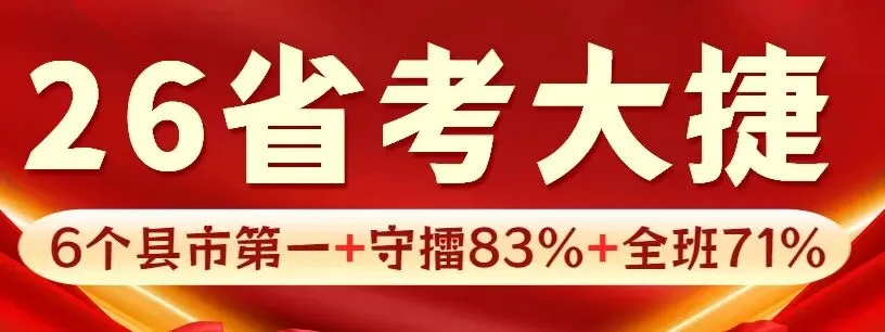 【喜报-附真题解析】平湖村社区面试,晓苏学员总分全场最高-第8张图片-四季读书网 【喜报-附真题解析】平湖村社区面试,晓苏学员总分全场最高-第8张图片-四季读书网