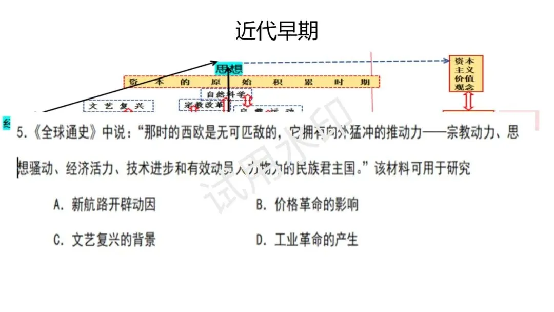 高一期末拉练二试卷讲评图片-第3张图片-四季读书网