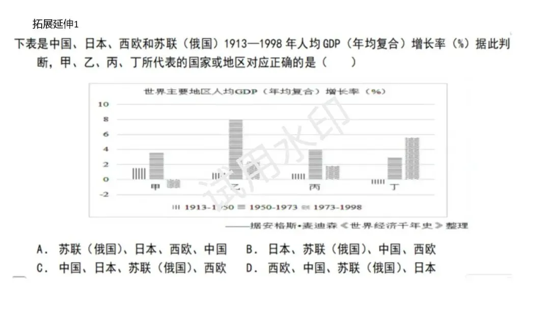 高一期末拉练二试卷讲评图片-第8张图片-四季读书网