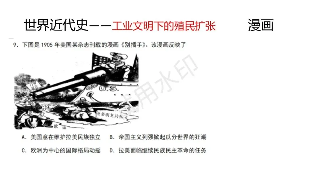 高一期末拉练二试卷讲评图片-第14张图片-四季读书网