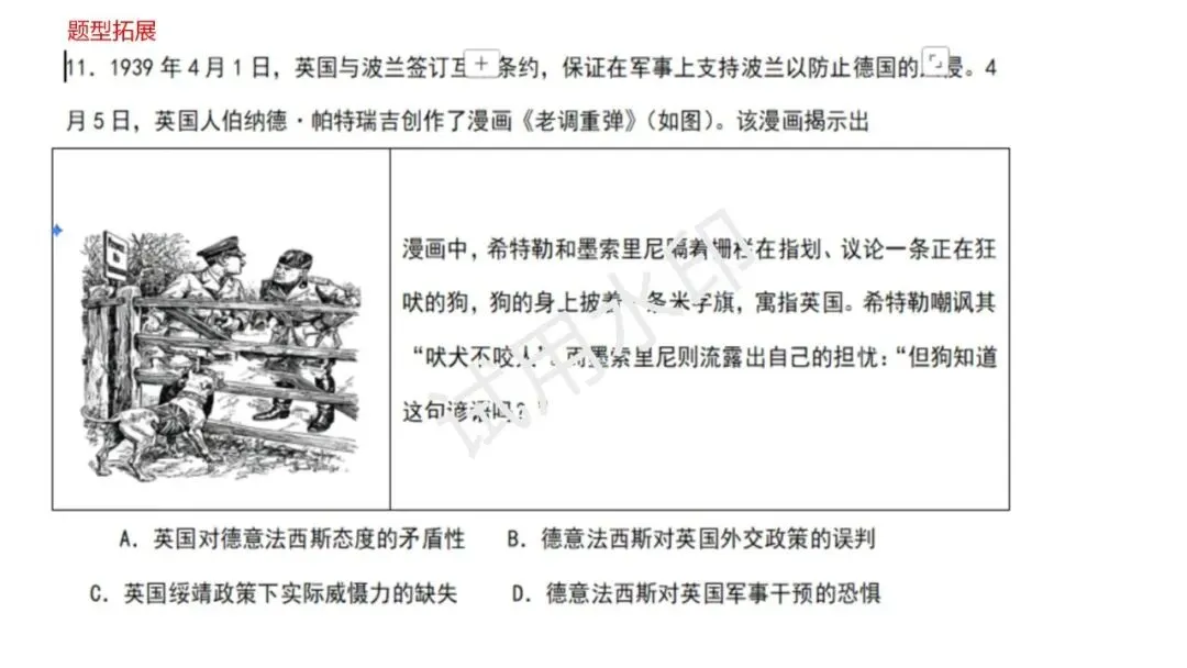 高一期末拉练二试卷讲评图片-第15张图片-四季读书网