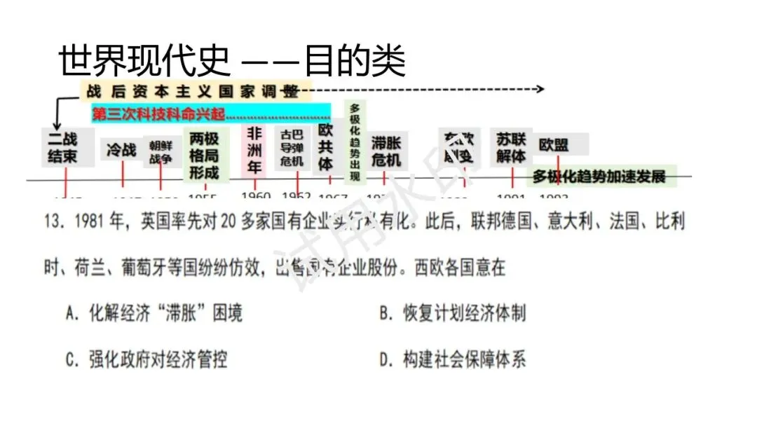 高一期末拉练二试卷讲评图片-第16张图片-四季读书网
