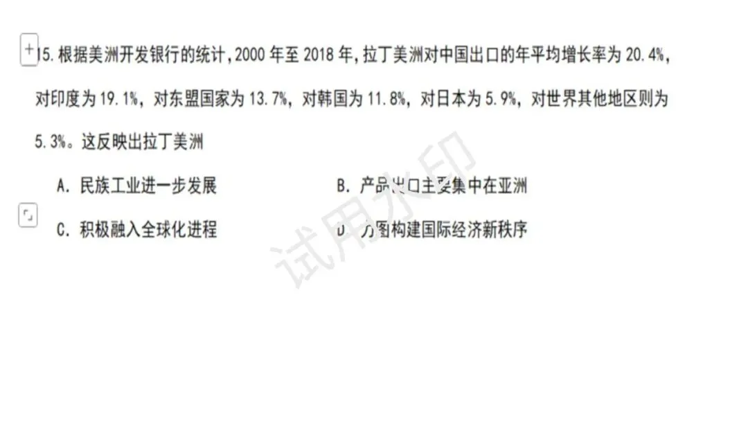 高一期末拉练二试卷讲评图片-第17张图片-四季读书网