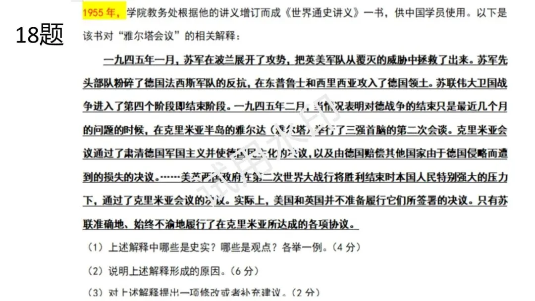 高一期末拉练二试卷讲评图片-第18张图片-四季读书网