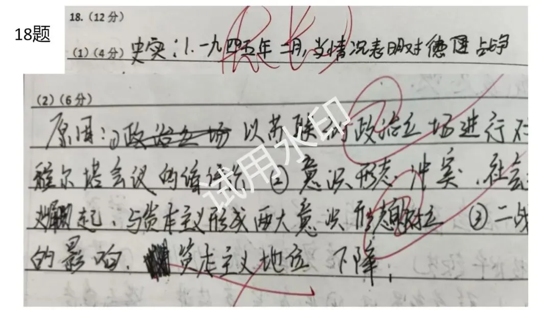 高一期末拉练二试卷讲评图片-第20张图片-四季读书网