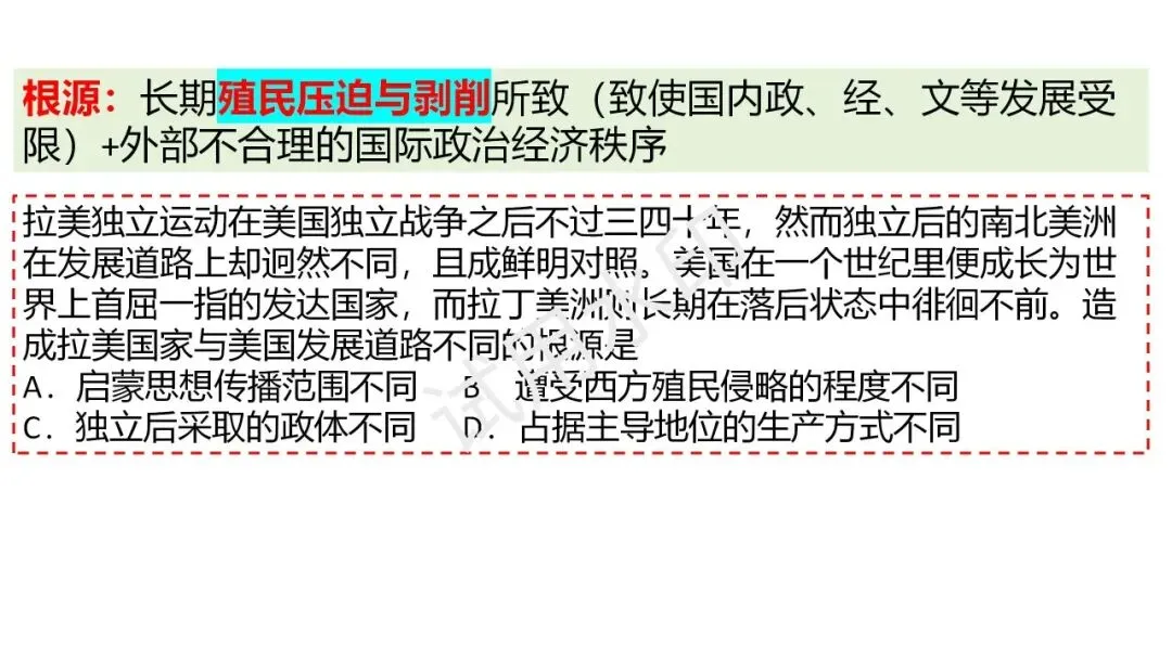 高一期末拉练二试卷讲评图片-第24张图片-四季读书网