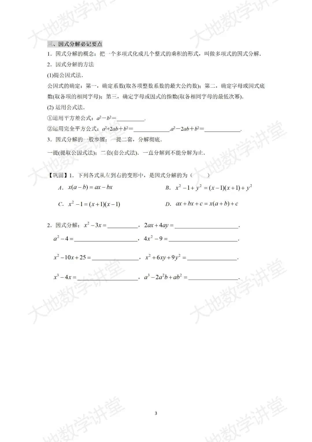 中考计算能力过关训练(可下载)-第4张图片-四季读书网 中考计算能力过关训练(可下载)-第4张图片-四季读书网
