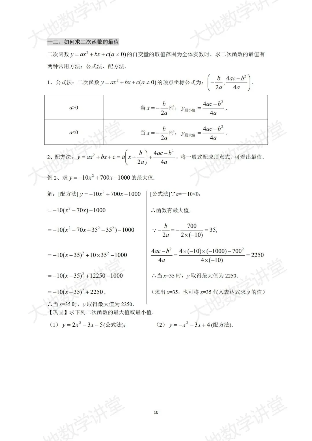 中考计算能力过关训练(可下载)-第11张图片-四季读书网 中考计算能力过关训练(可下载)-第11张图片-四季读书网