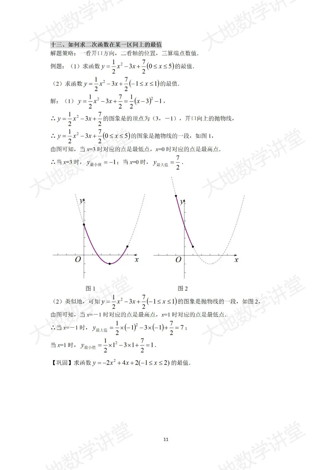 中考计算能力过关训练(可下载)-第12张图片-四季读书网 中考计算能力过关训练(可下载)-第12张图片-四季读书网
