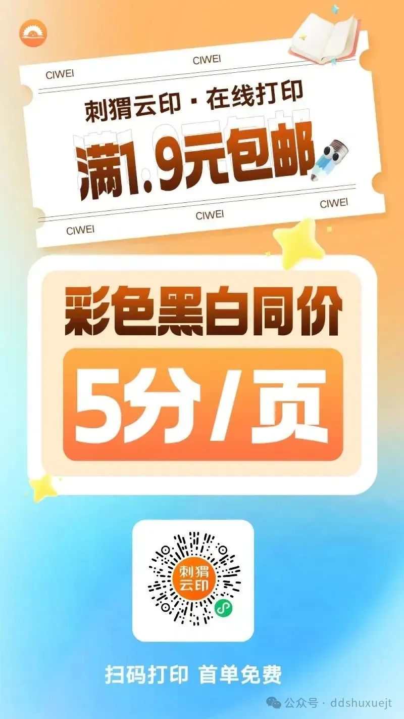 中考计算能力过关训练(可下载)-第15张图片-四季读书网 中考计算能力过关训练(可下载)-第15张图片-四季读书网