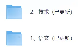 2026浙江高二学考(语文、技术)真题答案!-第4张图片-四季读书网 2026浙江高二学考(语文、技术)真题答案!-第4张图片-四季读书网