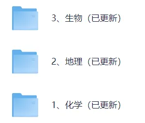 2026黑龙江会考(生物、化学、地理)真题答案!-第3张图片-四季读书网 2026黑龙江会考(生物、化学、地理)真题答案!-第3张图片-四季读书网