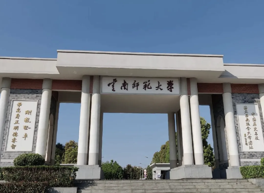 27历史学考研院校考情丨云南师范大学招生人数丨分数线丨历年丨参考书目-第5张图片-四季读书网 27历史学考研院校考情丨云南师范大学招生人数丨分数线丨历年丨参考书目-第5张图片-四季读书网