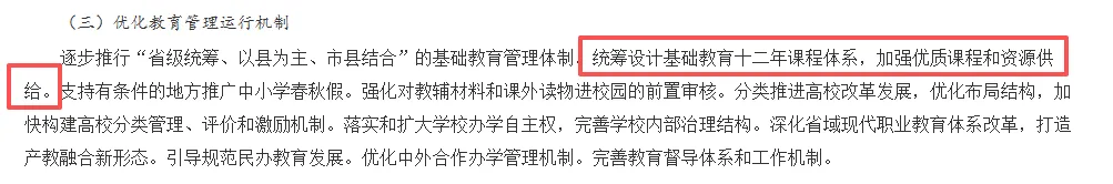 中考真要取消了?但我劝你别乱买学区房-第3张图片-四季读书网 中考真要取消了?但我劝你别乱买学区房-第3张图片-四季读书网