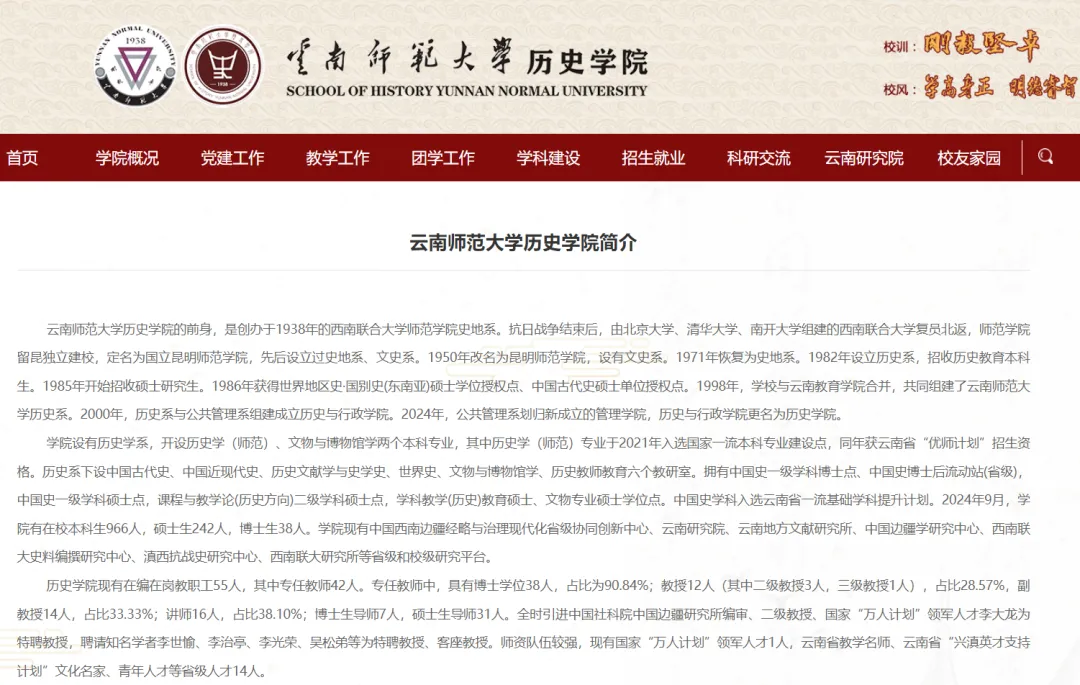 27历史学考研院校考情丨云南师范大学招生人数丨分数线丨历年丨参考书目-第16张图片-四季读书网 27历史学考研院校考情丨云南师范大学招生人数丨分数线丨历年丨参考书目-第16张图片-四季读书网