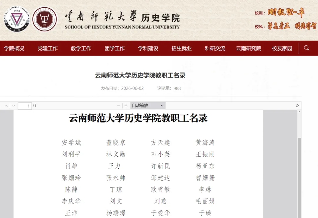 27历史学考研院校考情丨云南师范大学招生人数丨分数线丨历年丨参考书目-第17张图片-四季读书网 27历史学考研院校考情丨云南师范大学招生人数丨分数线丨历年丨参考书目-第17张图片-四季读书网