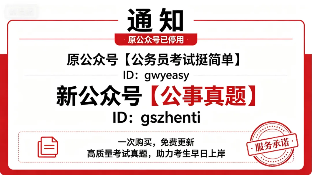 【杨柳真题】更名为【公事真题】,感谢关注-第1张图片-四季读书网