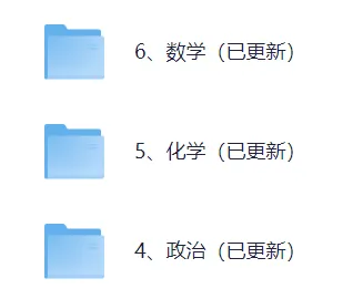 2026湖北合格考(数学、化学、政治)真题答案-第3张图片-四季读书网