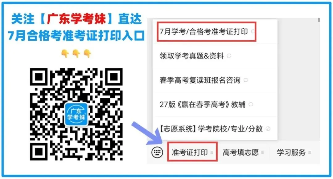 快打印准考证!免费领6年合格考物理真题答案→-第1张图片-四季读书网