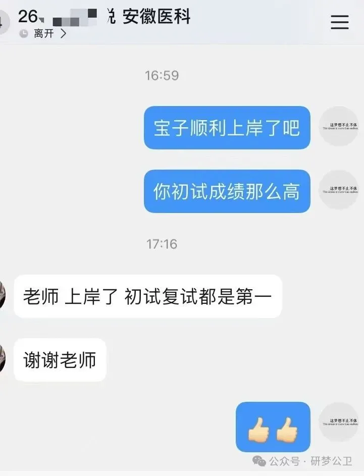 安徽医科大学2012年353卫生综合真题(二)-第4张图片-四季读书网