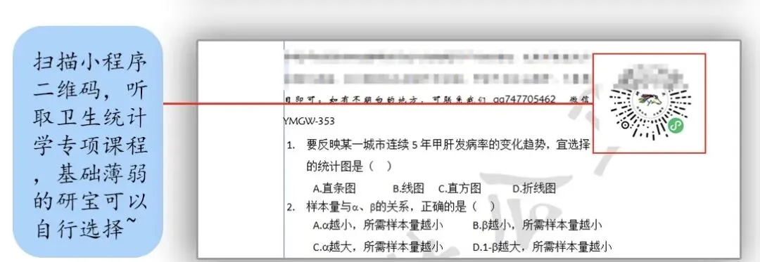 安徽医科大学2012年353卫生综合真题(二)-第15张图片-四季读书网