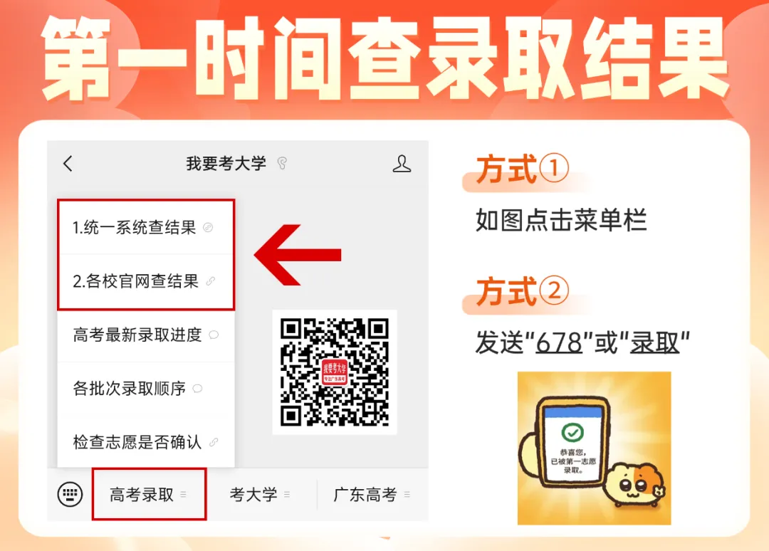 最早7月10日!广东多地中考放榜时间来了!-第1张图片-四季读书网