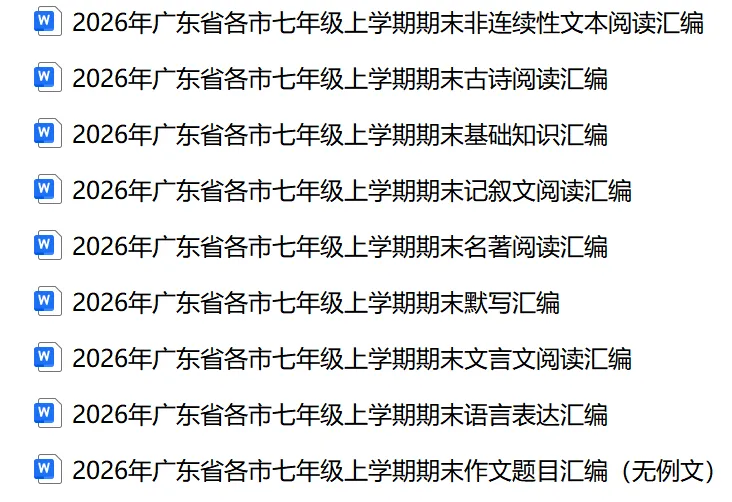 2026年广东惠州市龙门县中考二模语文试题-第3张图片-四季读书网