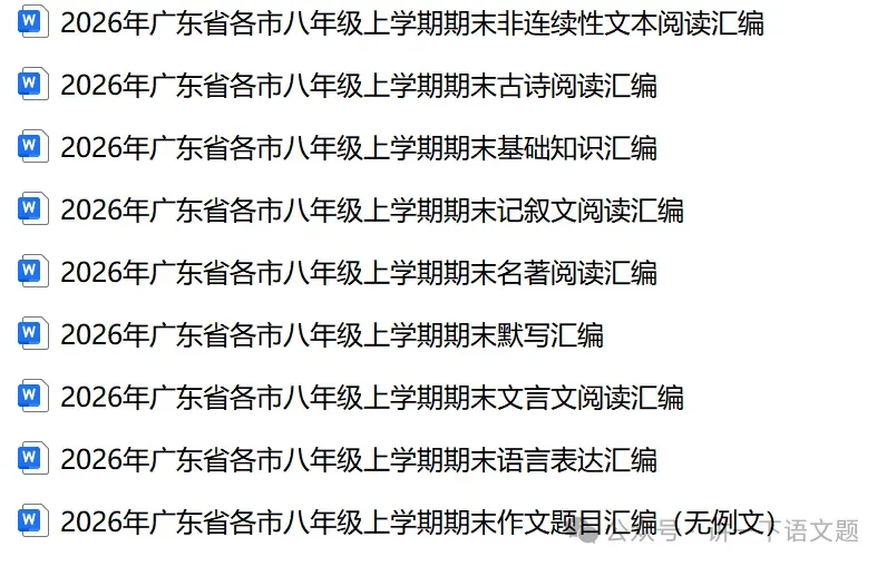 2026年广东惠州市龙门县中考二模语文试题-第4张图片-四季读书网