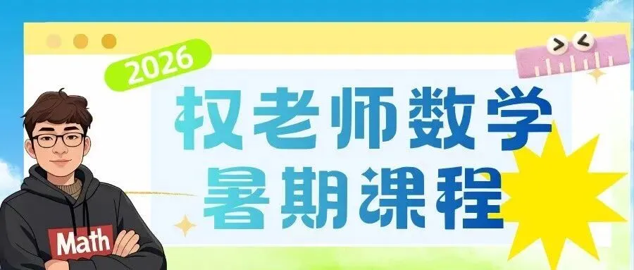 期末真题共6套|2025-2026学年高一下期末数学试卷汇编领取!-第22张图片-四季读书网