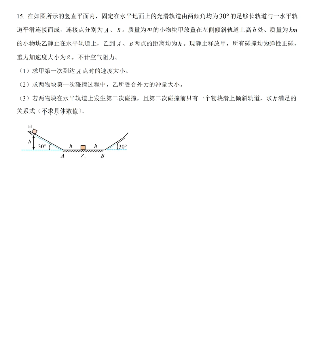 高考真题|2026年高考湖北卷物理试题及解析-第7张图片-四季读书网 高考真题|2026年高考湖北卷物理试题及解析-第7张图片-四季读书网