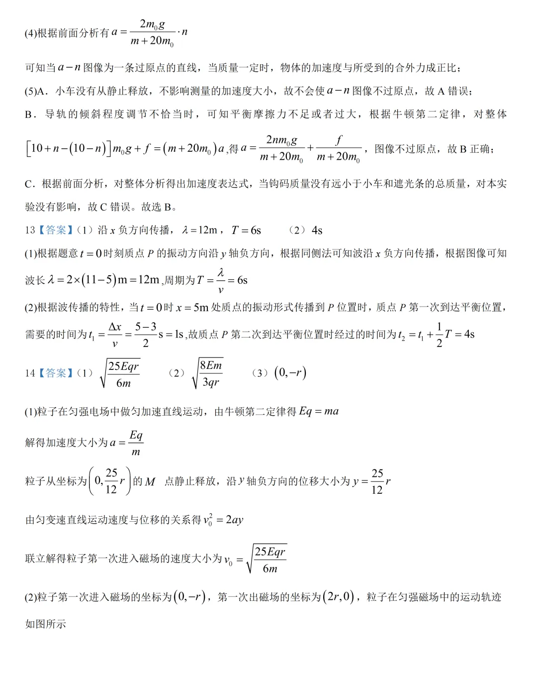 高考真题|2026年高考湖北卷物理试题及解析-第12张图片-四季读书网 高考真题|2026年高考湖北卷物理试题及解析-第12张图片-四季读书网
