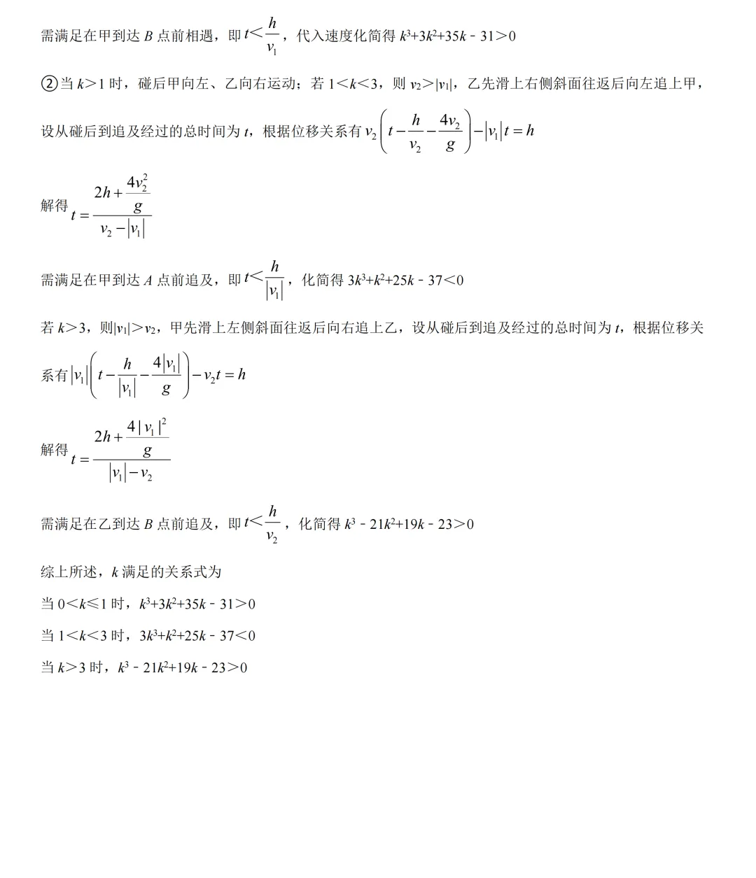 高考真题|2026年高考湖北卷物理试题及解析-第15张图片-四季读书网 高考真题|2026年高考湖北卷物理试题及解析-第15张图片-四季读书网