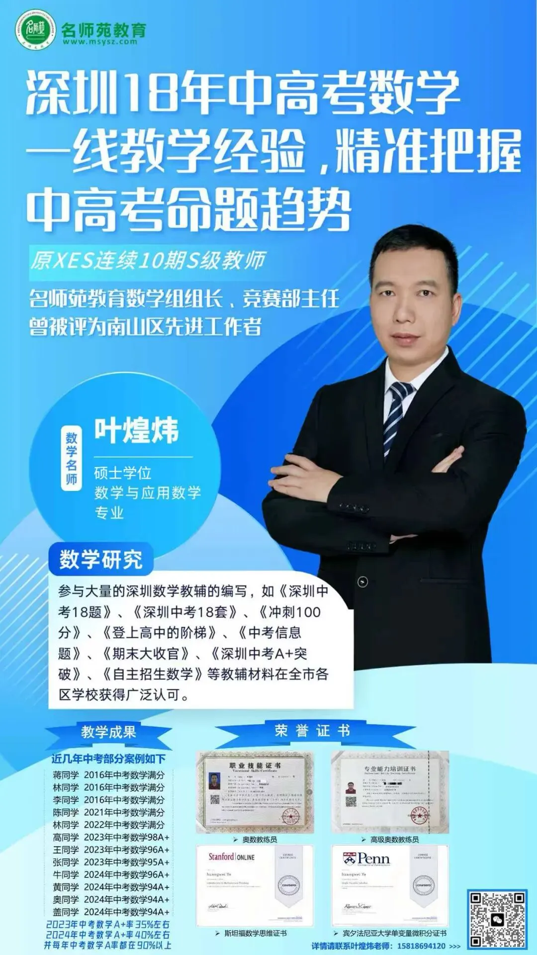 2026年深圳中学自主招生数学真题与解析-第12张图片-四季读书网
