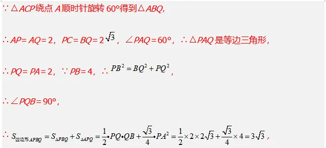 中考数学必会几何模型合集系列之模型九 奔驰模型与角平分线模型 含模型母题(全国通用)-第5张图片-四季读书网 中考数学必会几何模型合集系列之模型九 奔驰模型与角平分线模型 含模型母题(全国通用)-第5张图片-四季读书网