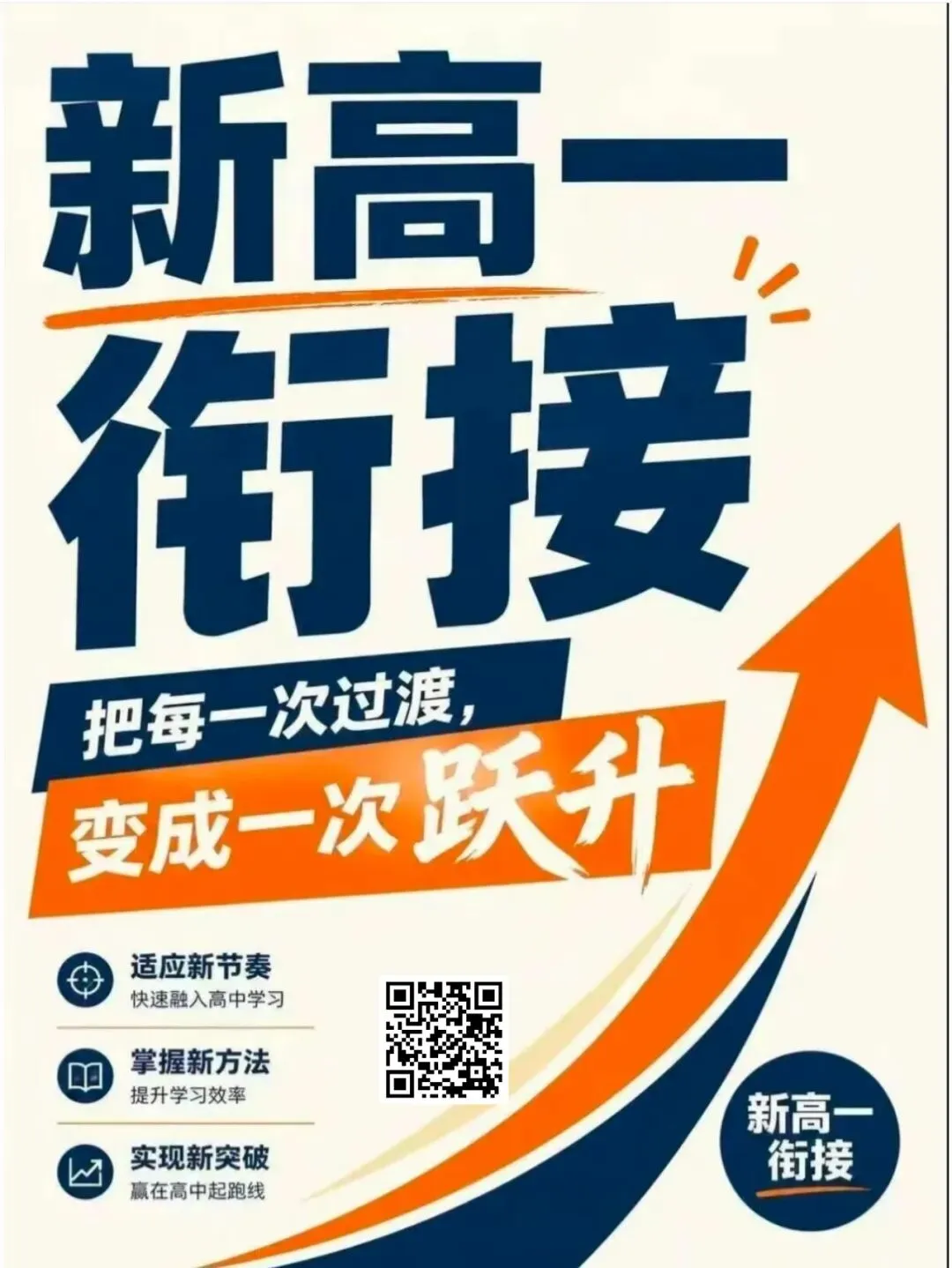 2026广州中考七科命题思路官方解析!放榜时间定了!附录取日程安排-第1张图片-四季读书网 2026广州中考七科命题思路官方解析!放榜时间定了!附录取日程安排-第1张图片-四季读书网