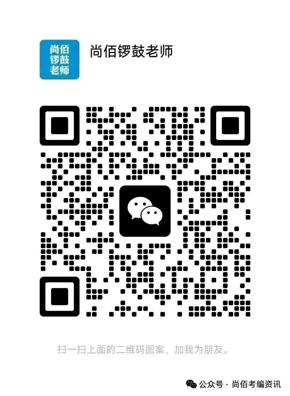 普宁教师招聘23-25年面试真题及面试备考建议-第2张图片-四季读书网 普宁教师招聘23-25年面试真题及面试备考建议-第2张图片-四季读书网