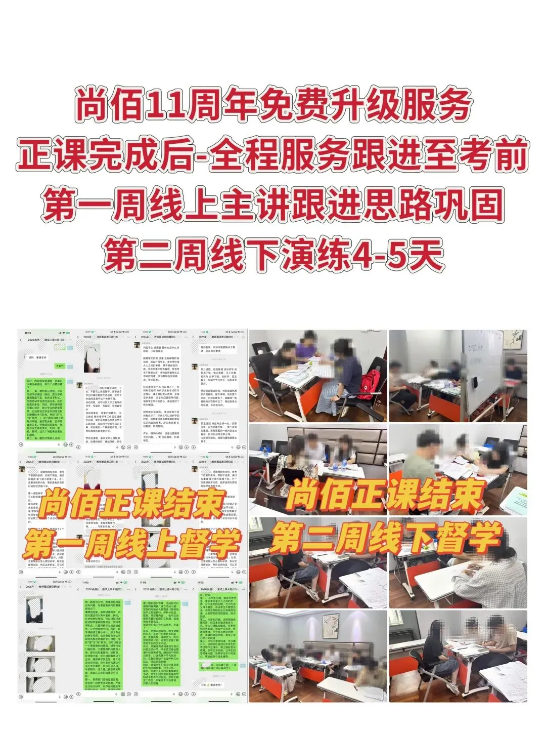 普宁教师招聘23-25年面试真题及面试备考建议-第11张图片-四季读书网 普宁教师招聘23-25年面试真题及面试备考建议-第11张图片-四季读书网