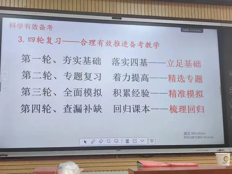 【第1期】聚智中考 全力以“复”-第19张图片-四季读书网