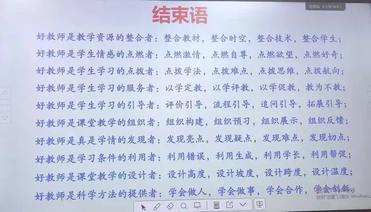 【第1期】聚智中考 全力以“复”-第35张图片-四季读书网