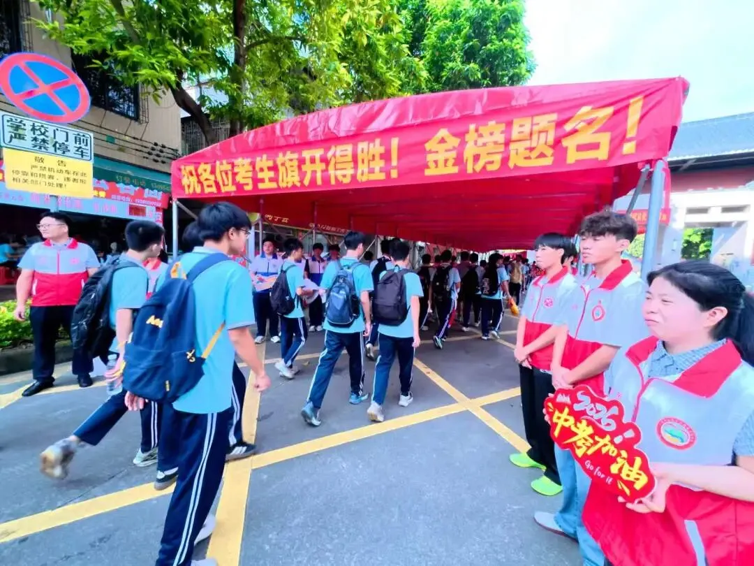 从化志愿红,护航少年中考逐梦路!-第21张图片-四季读书网 从化志愿红,护航少年中考逐梦路!-第21张图片-四季读书网