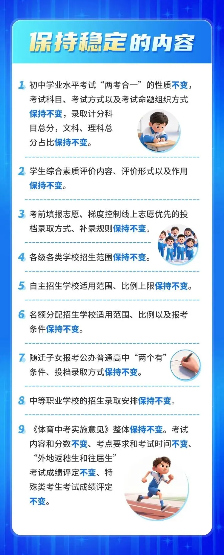 多地“免中考直升”刷屏,广州家长坐不住了!官方回应:不设直升通道-第11张图片-四季读书网 多地“免中考直升”刷屏,广州家长坐不住了!官方回应:不设直升通道-第11张图片-四季读书网