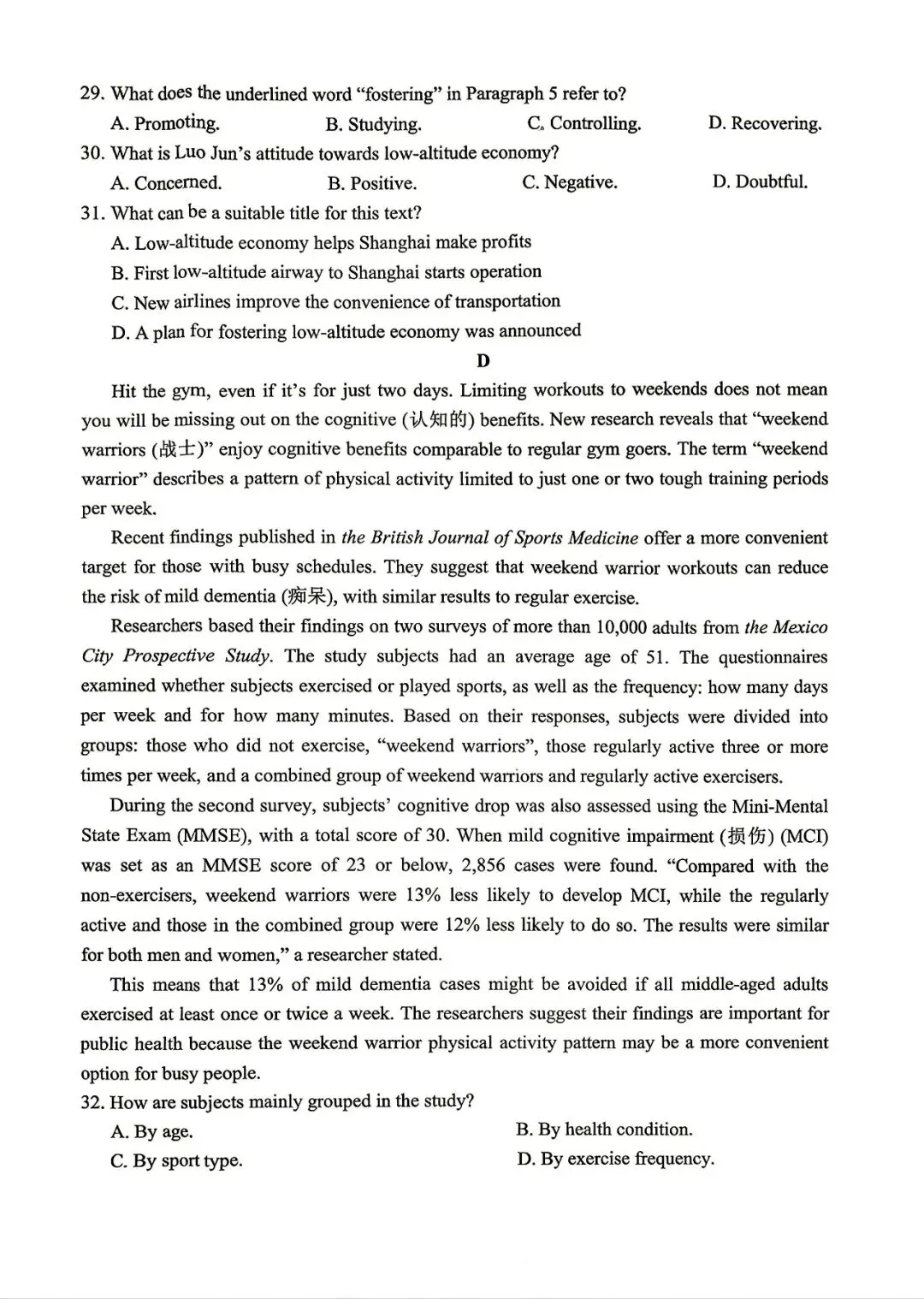 【试卷+解析】安徽省天一大联考高一高二7月联考期末考试全科汇总!-第4张图片-四季读书网