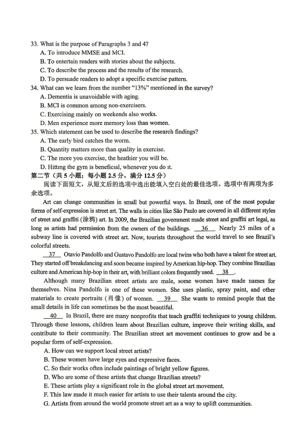 【试卷+解析】安徽省天一大联考高一高二7月联考期末考试全科汇总!-第5张图片-四季读书网