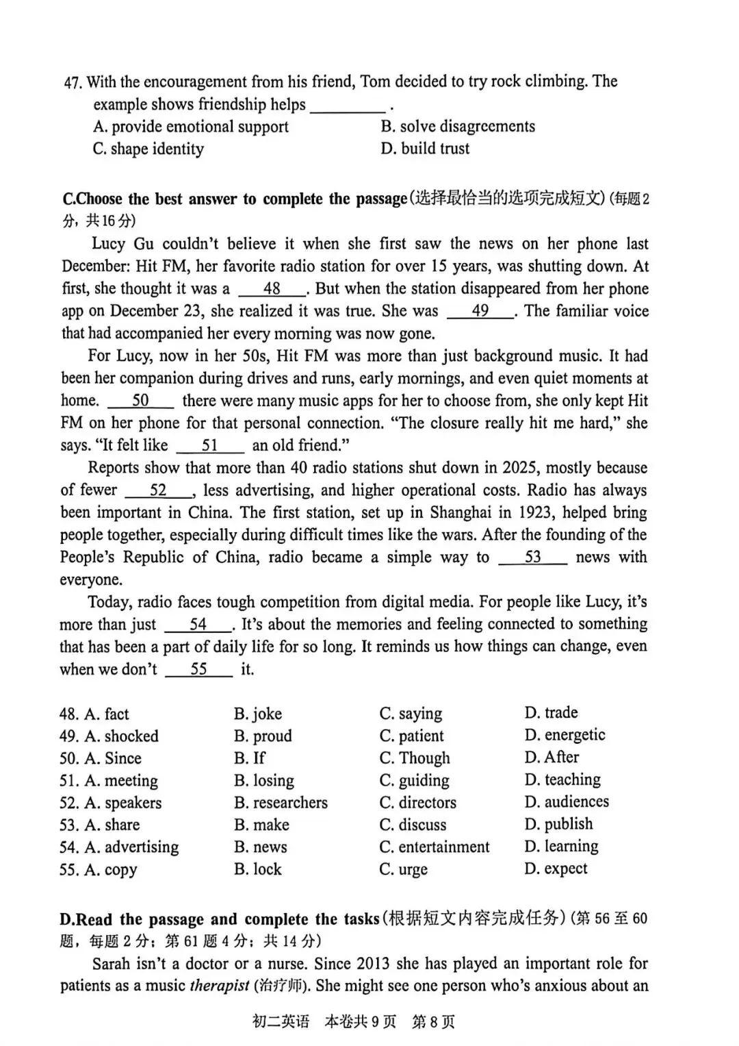 上海市徐汇区八年级第二学期英语期末试卷及答案(2026.6)-第8张图片-四季读书网 上海市徐汇区八年级第二学期英语期末试卷及答案(2026.6)-第8张图片-四季读书网