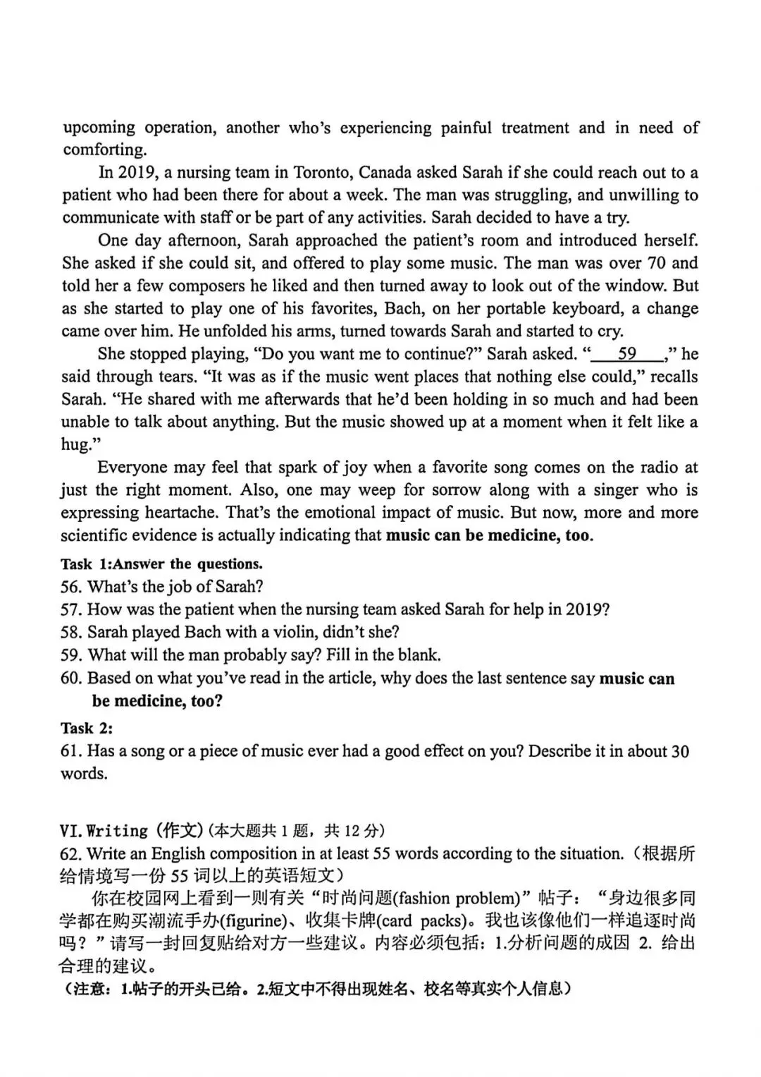 上海市徐汇区八年级第二学期英语期末试卷及答案(2026.6)-第9张图片-四季读书网 上海市徐汇区八年级第二学期英语期末试卷及答案(2026.6)-第9张图片-四季读书网